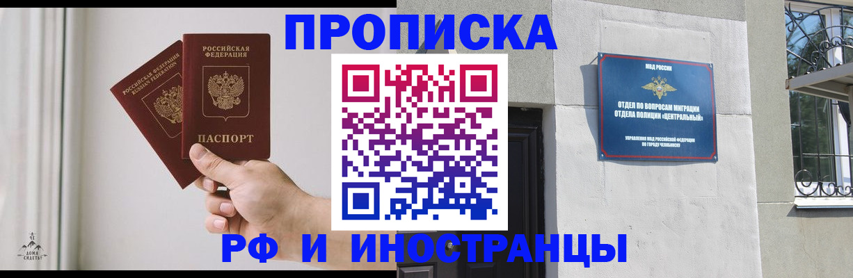 временная регистрация адрес в ЕАО
