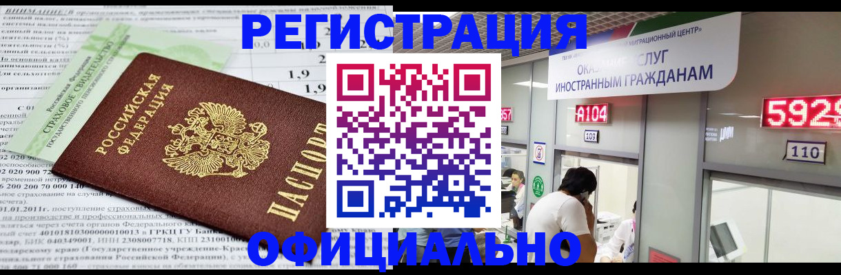 временная регистрация надежно в ЕАО